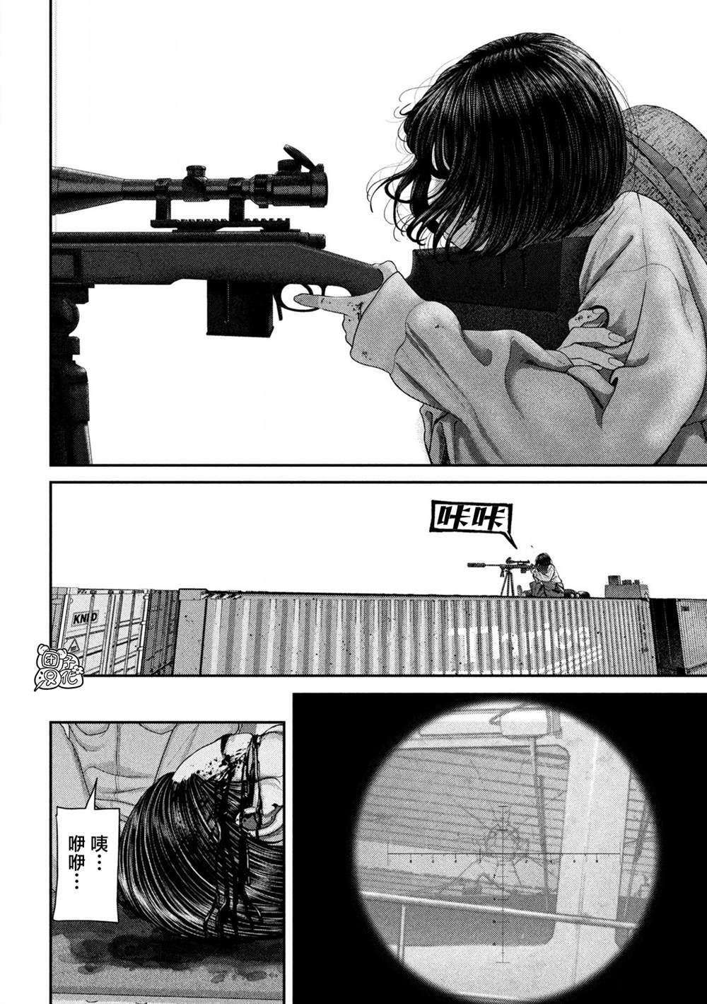 第75话 第4页