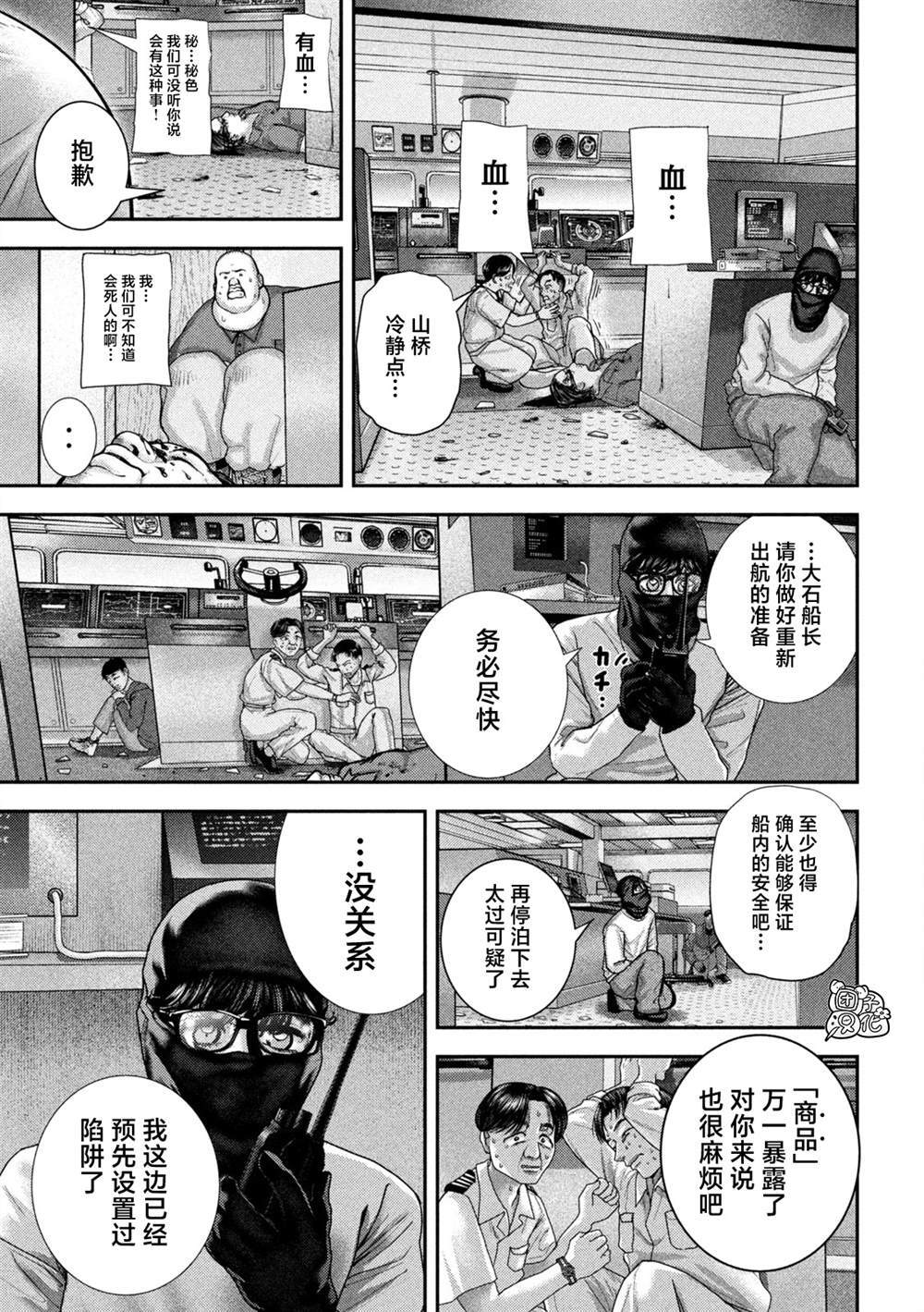 第75话 第5页