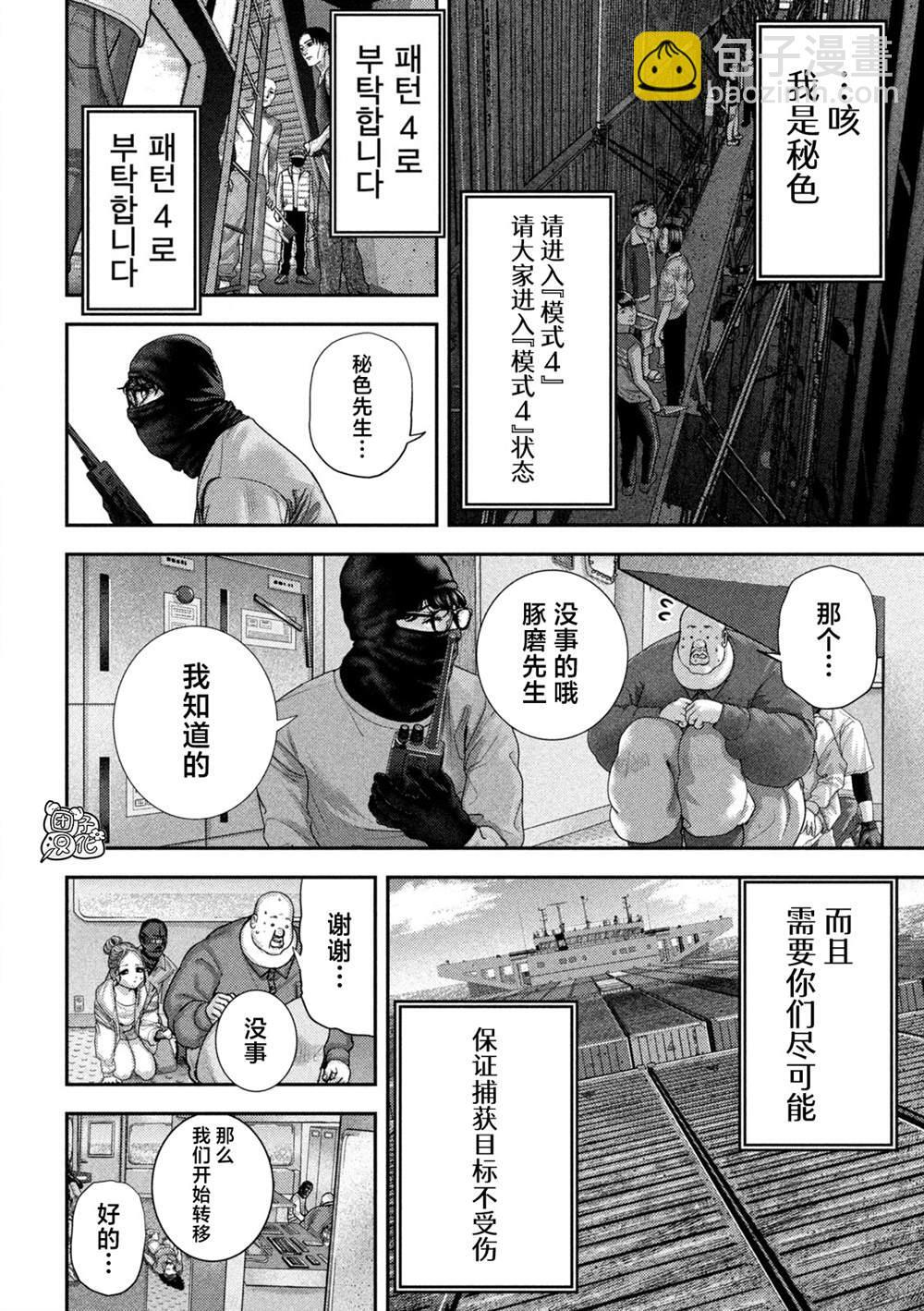 第75话 第6页