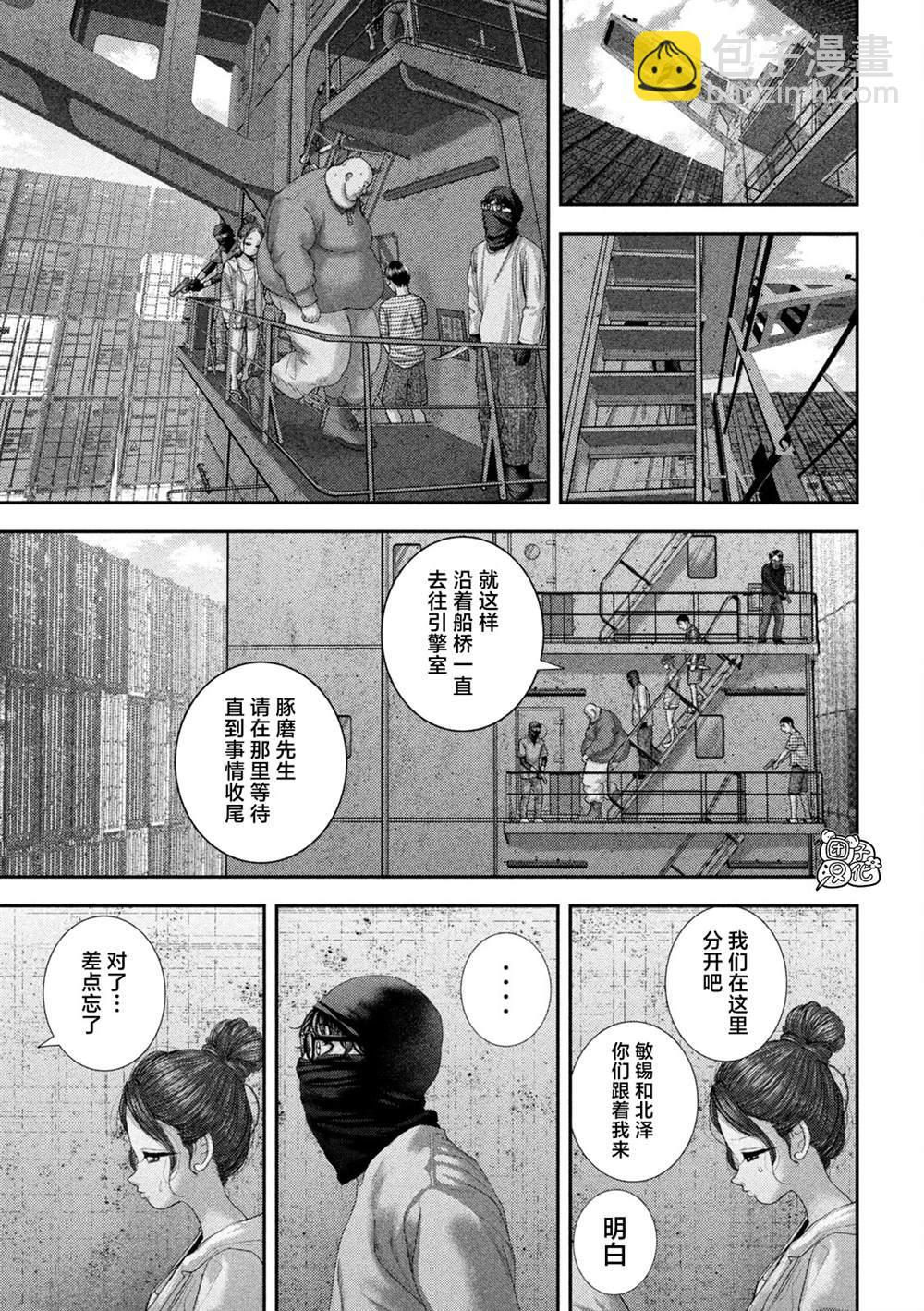 第75话 第7页
