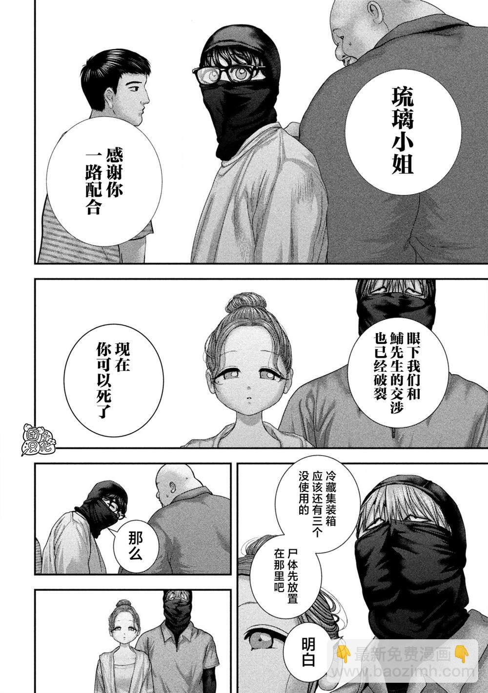 第75话 第8页