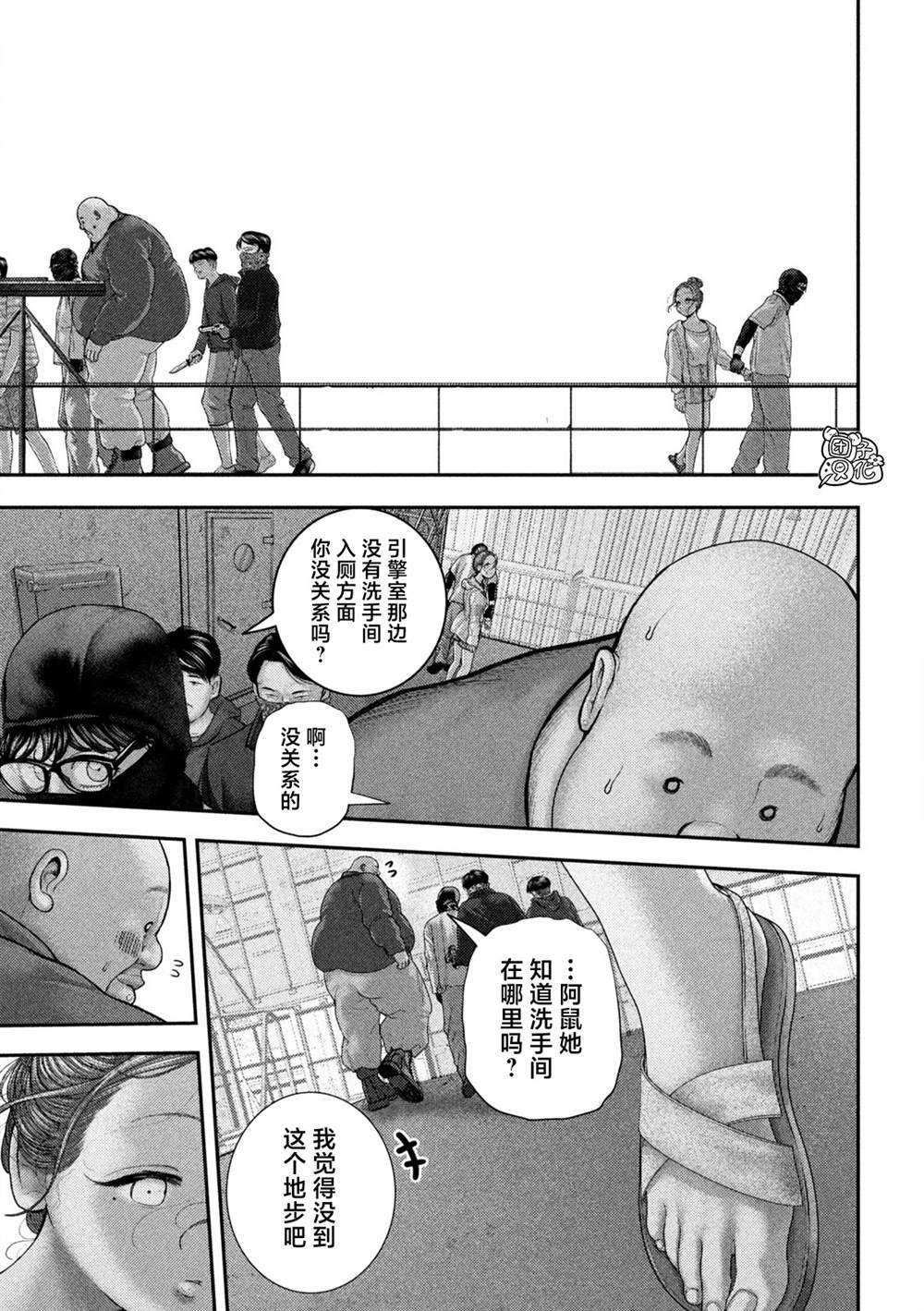 第75话 第9页