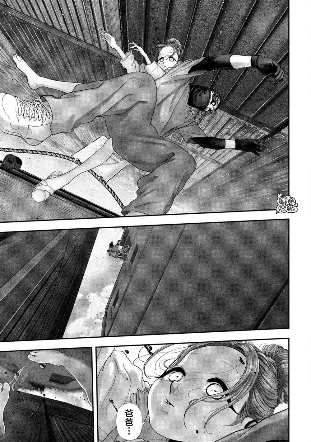 第75话 第11页