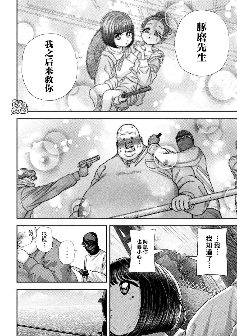 第75话 第14页