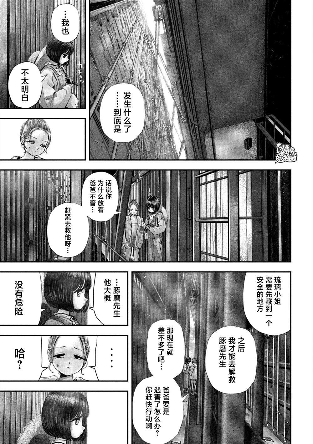 第75话 第15页