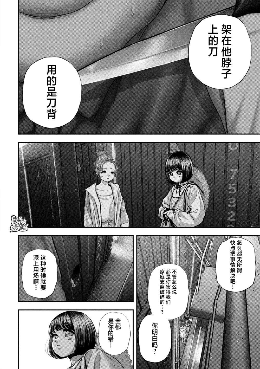 第75话 第16页