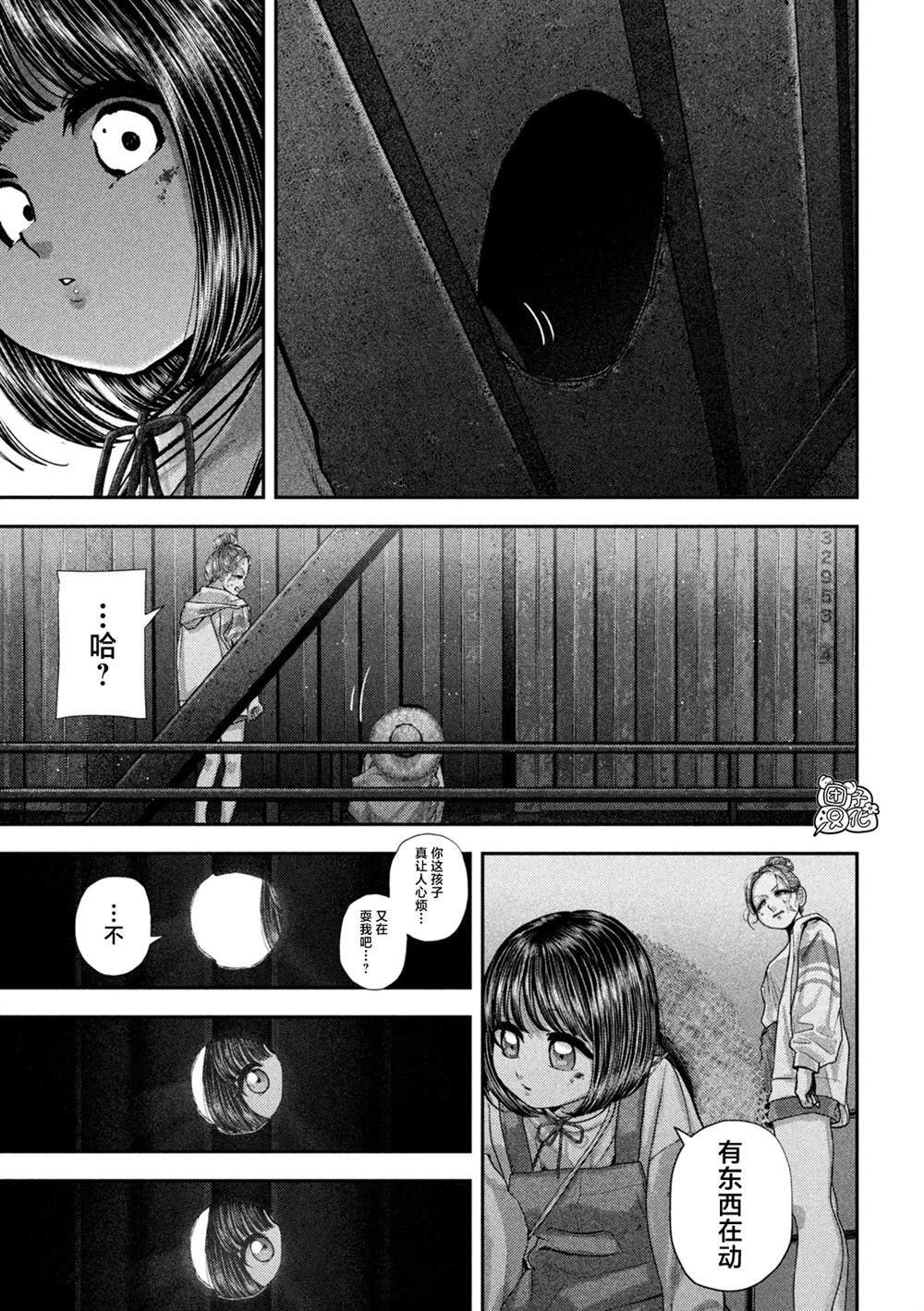 第75话 第17页