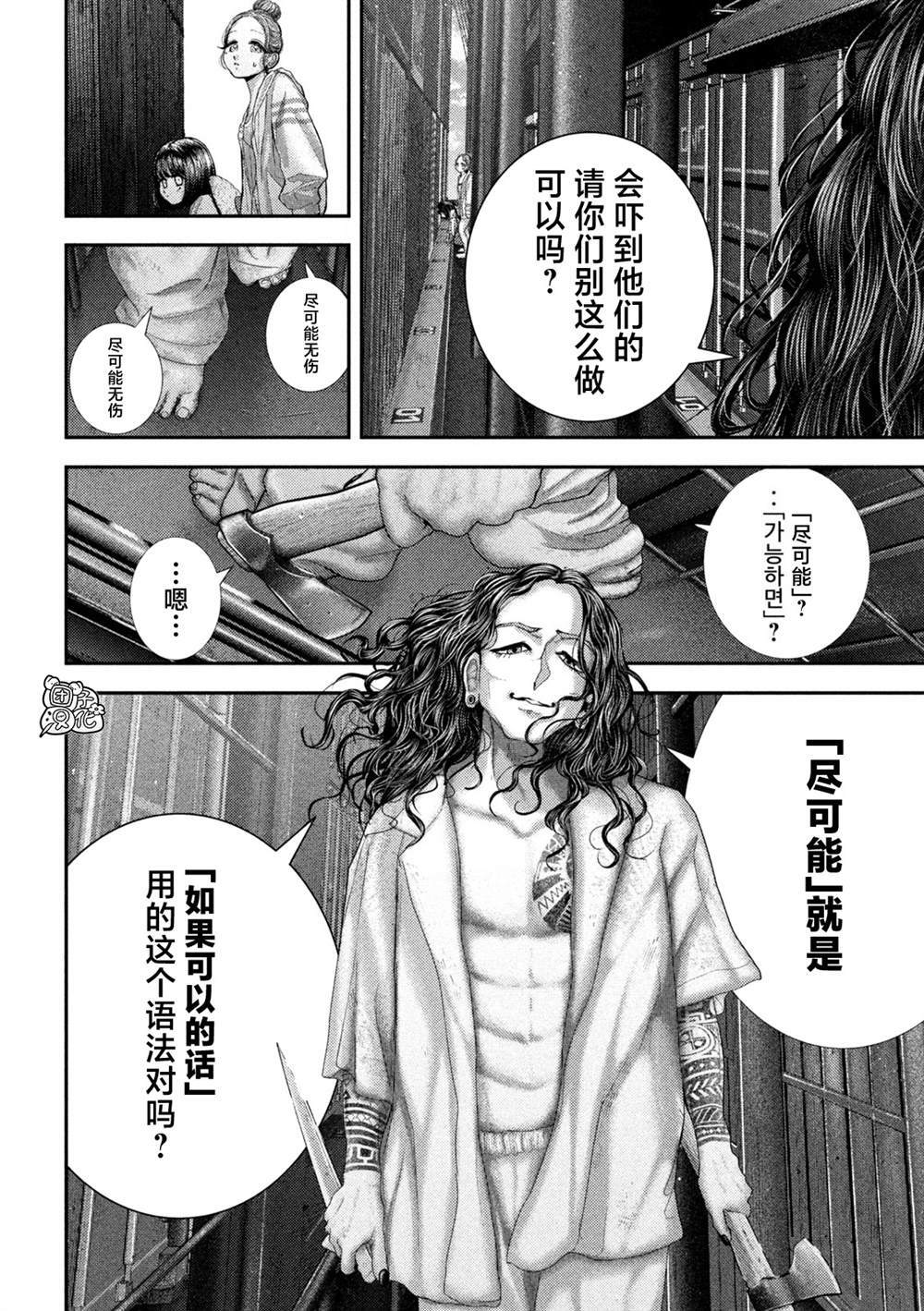 第75话 第19页