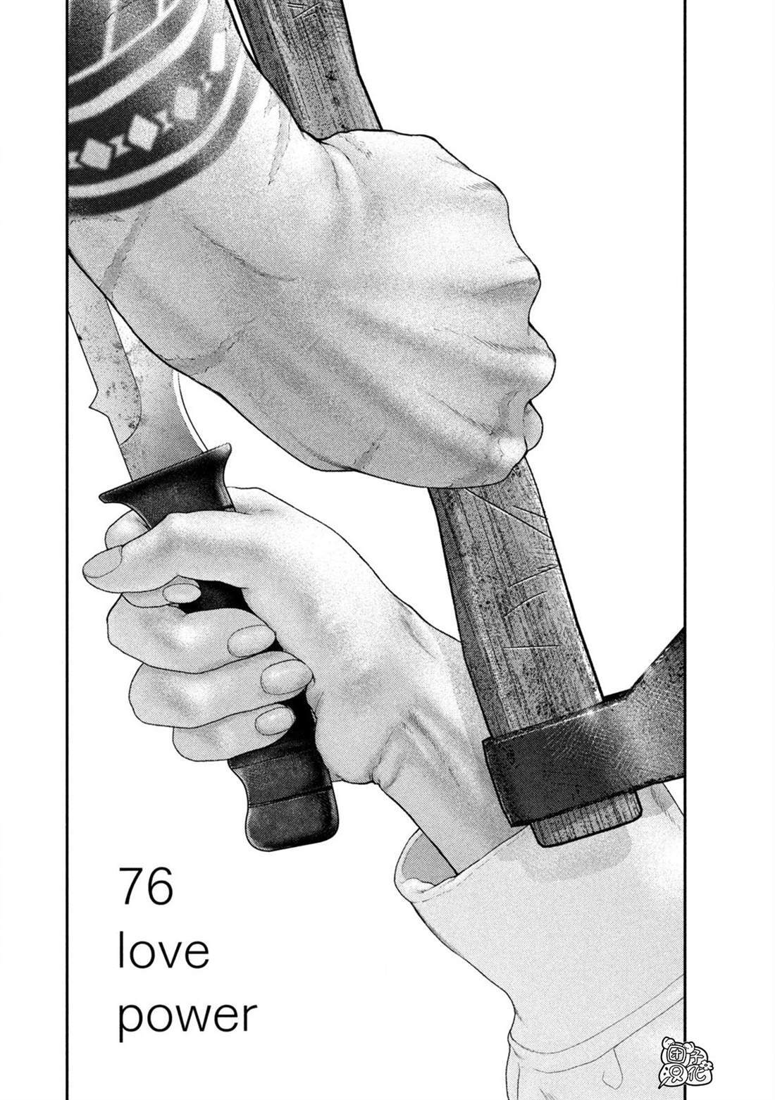 76 第2页