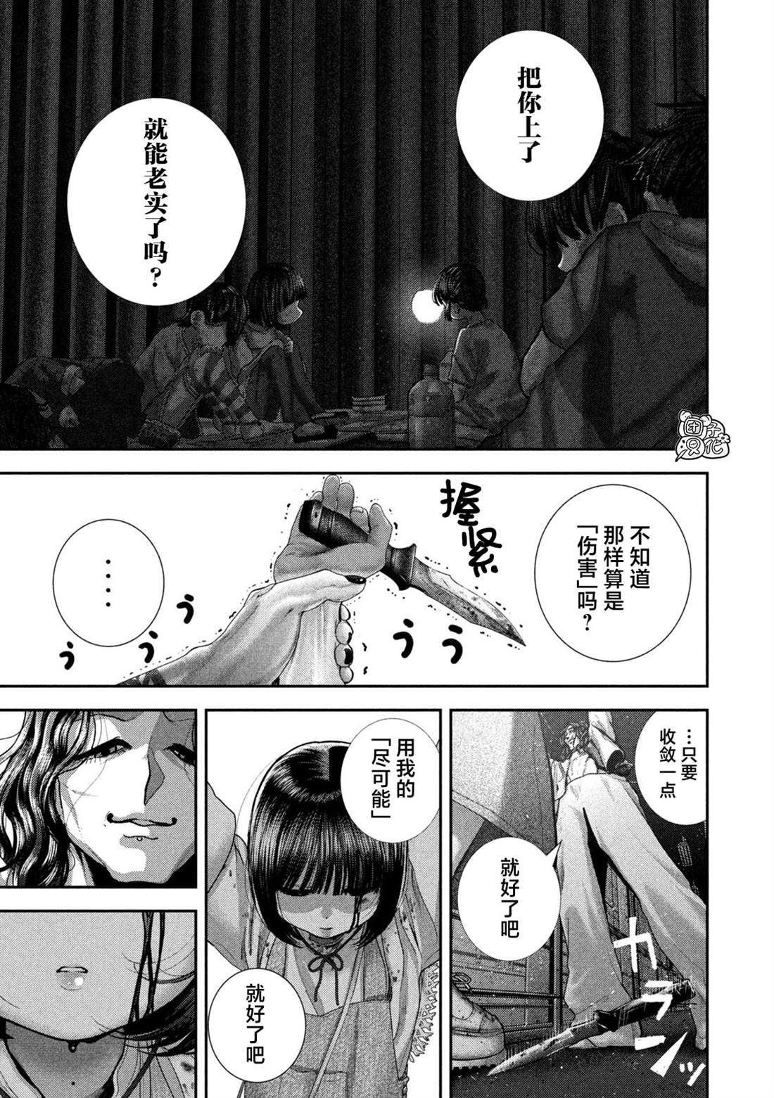 76 第9页