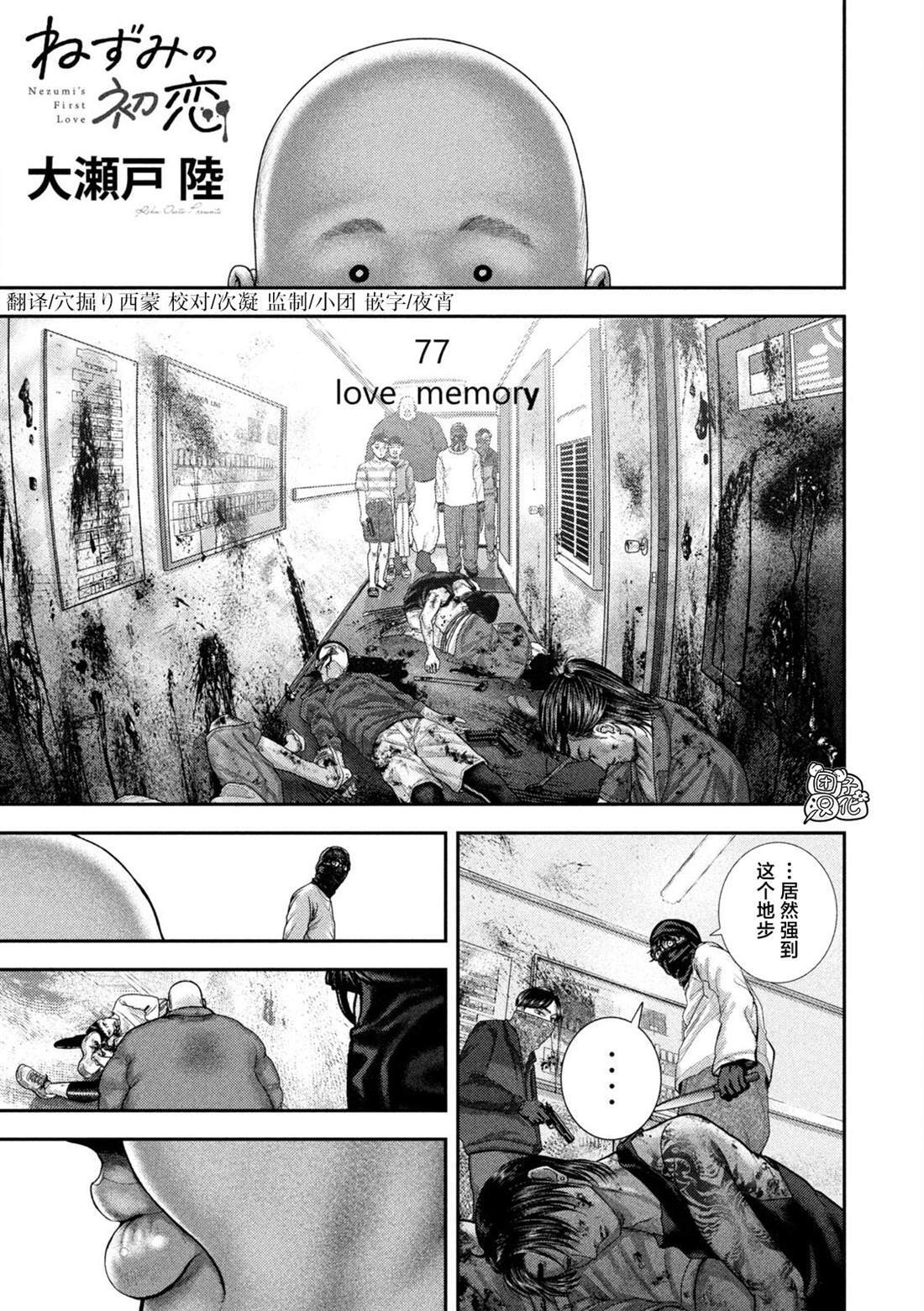 77 第1页