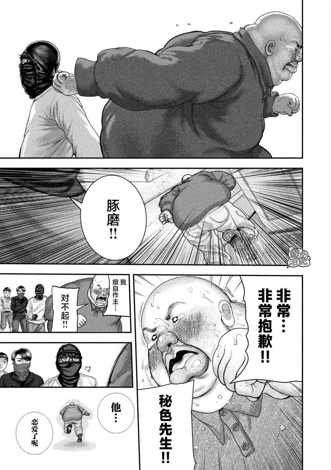 77 第3页