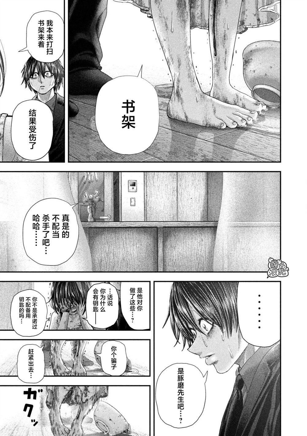 79 第12页