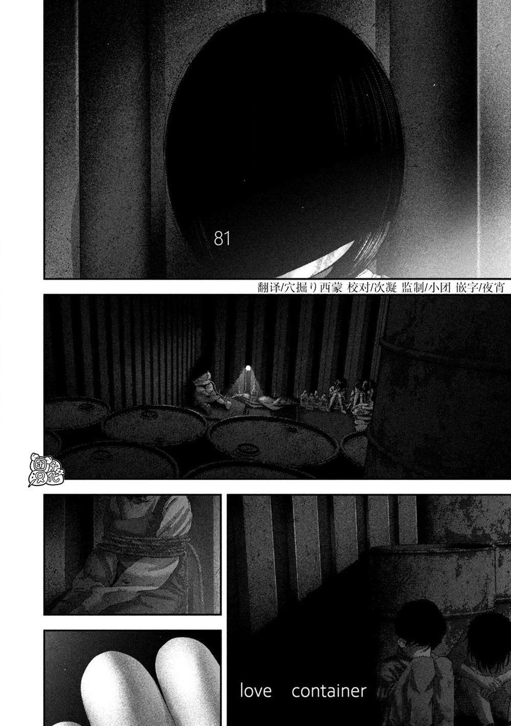 81 第2页