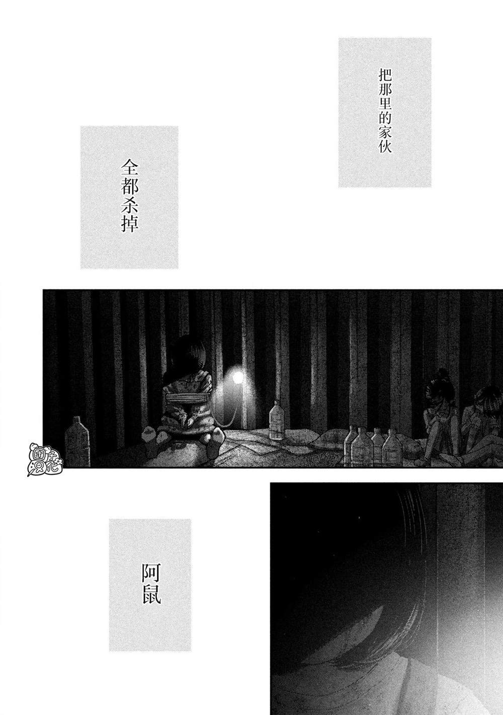 81 第4页