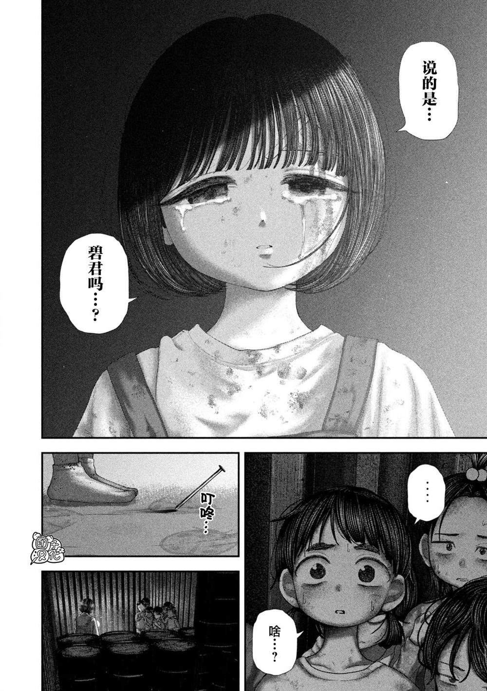81 第13页