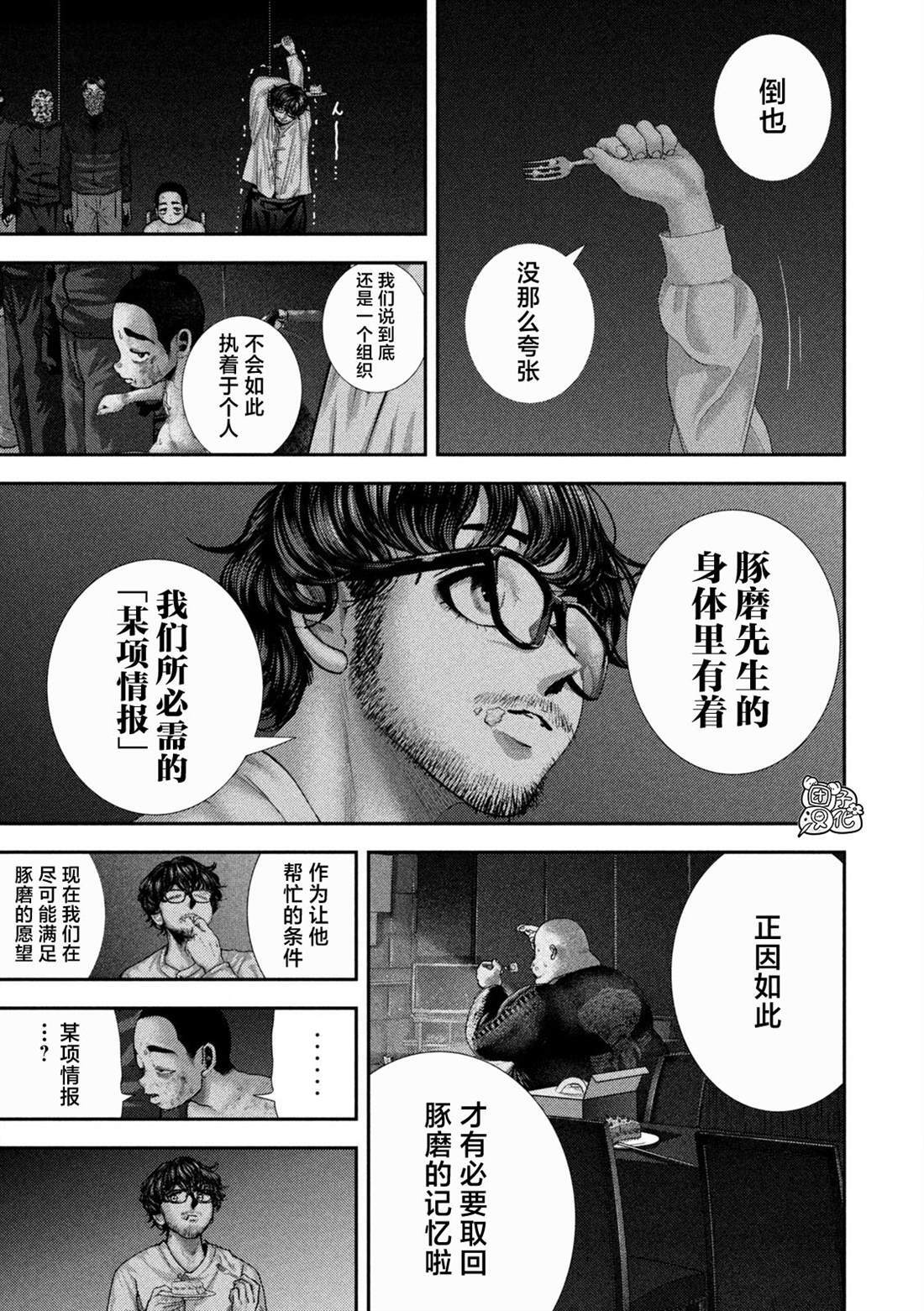 83 第3页