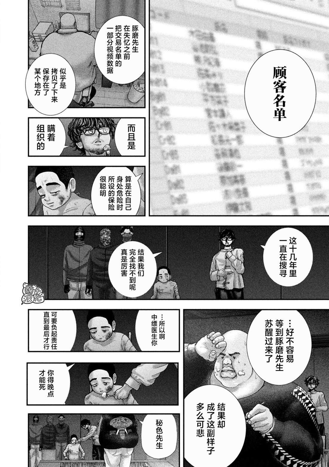 83 第4页