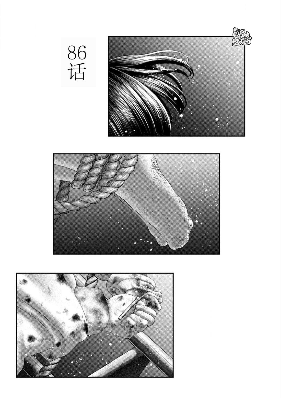 86 第2页