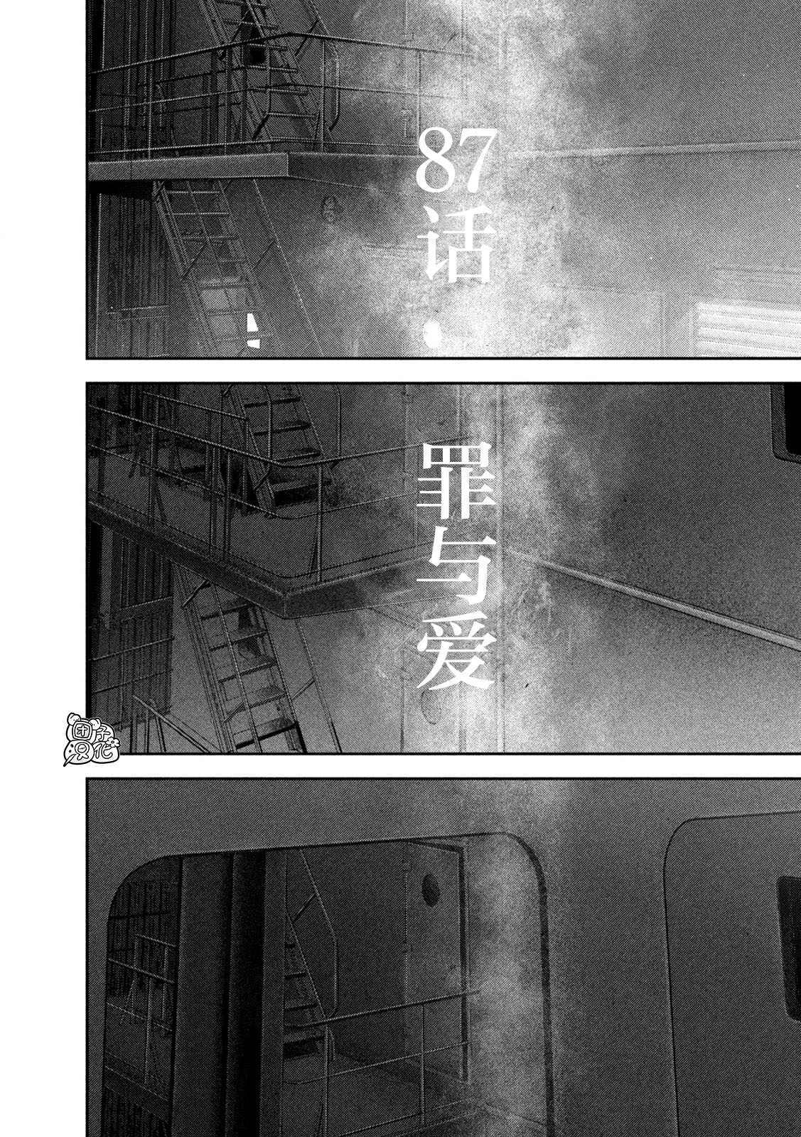 87 第2页