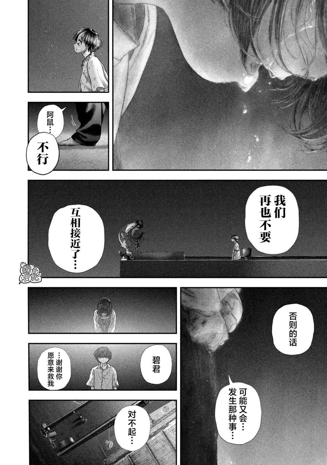 87 第10页