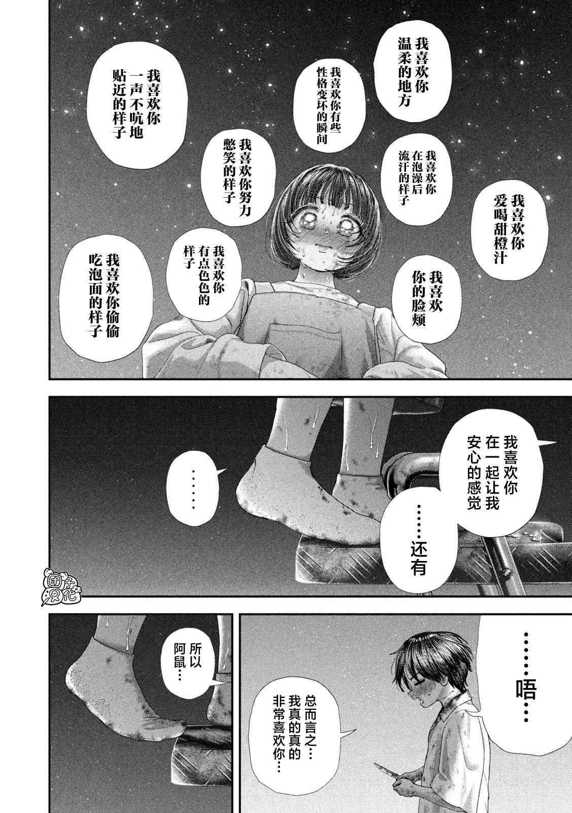 87 第17页