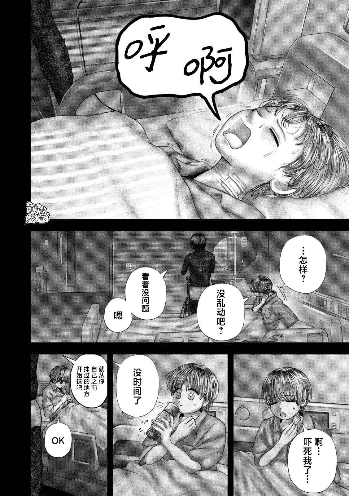 88 第4页