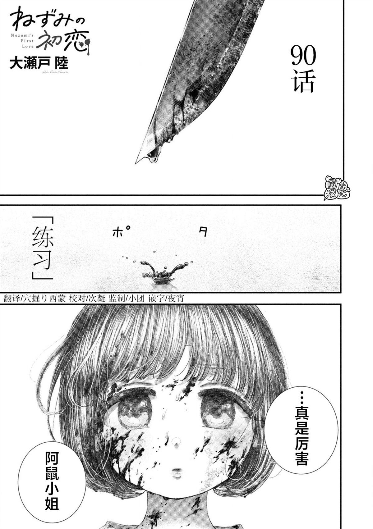 90 第1页