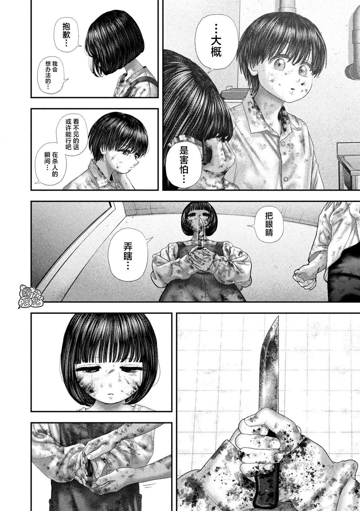 90 第11页