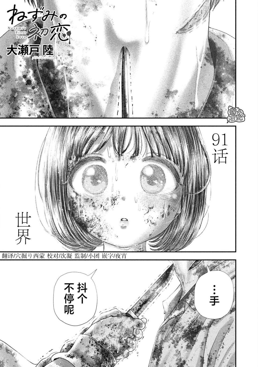 91 第1页