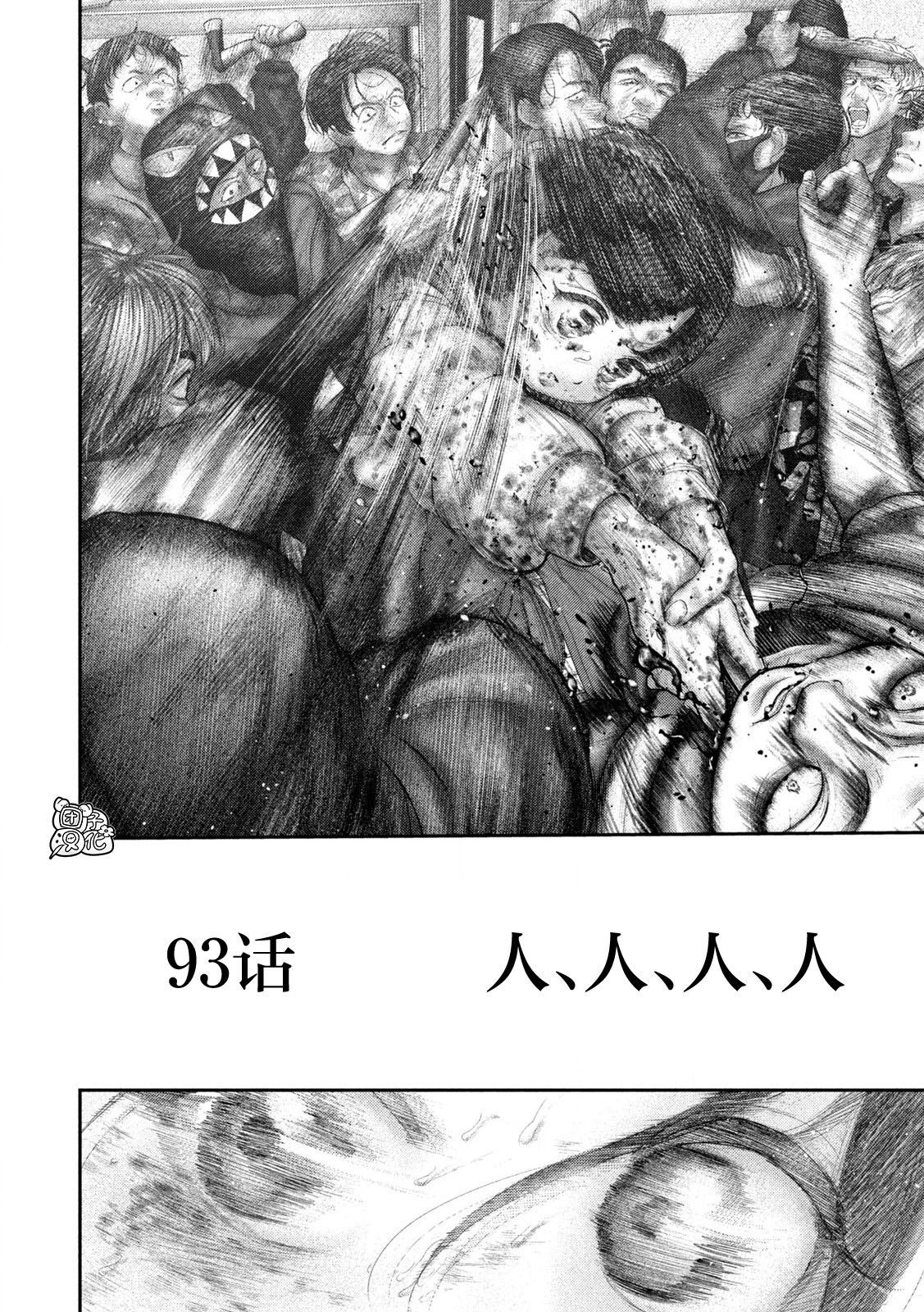93 第2页