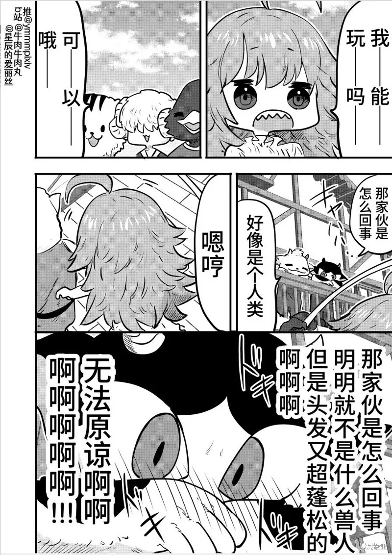 11 第3页