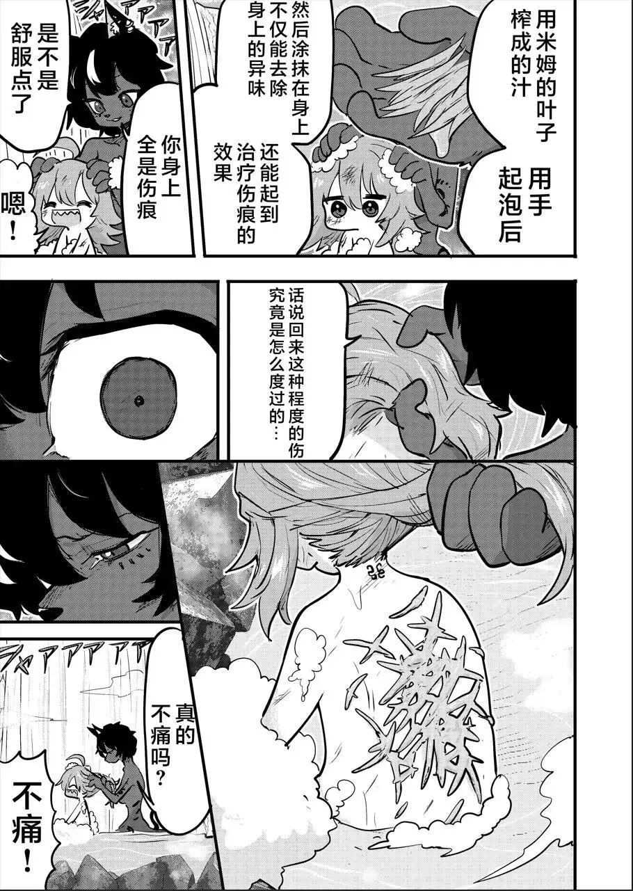 第20话 第3页