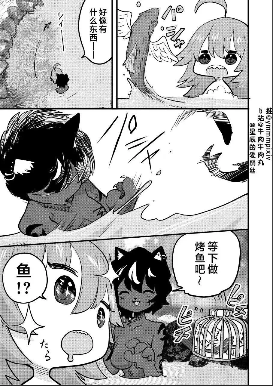 第21话 第2页