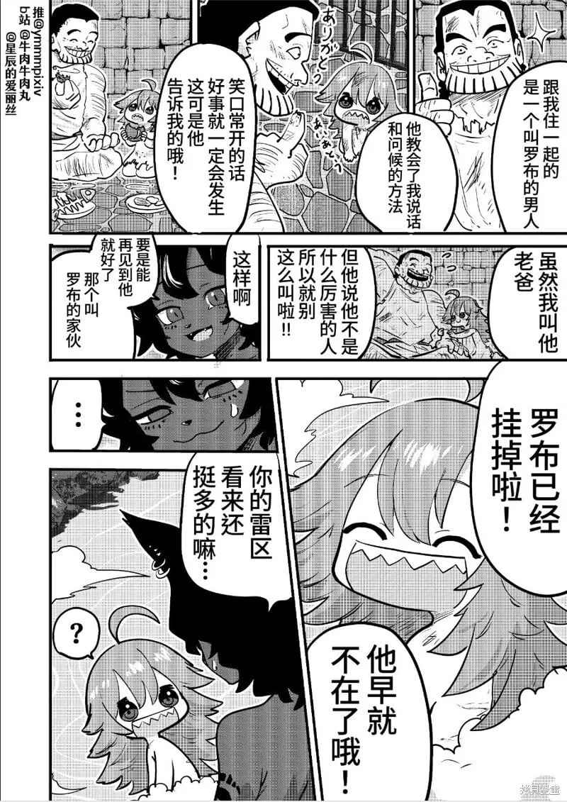 第21话 第3页