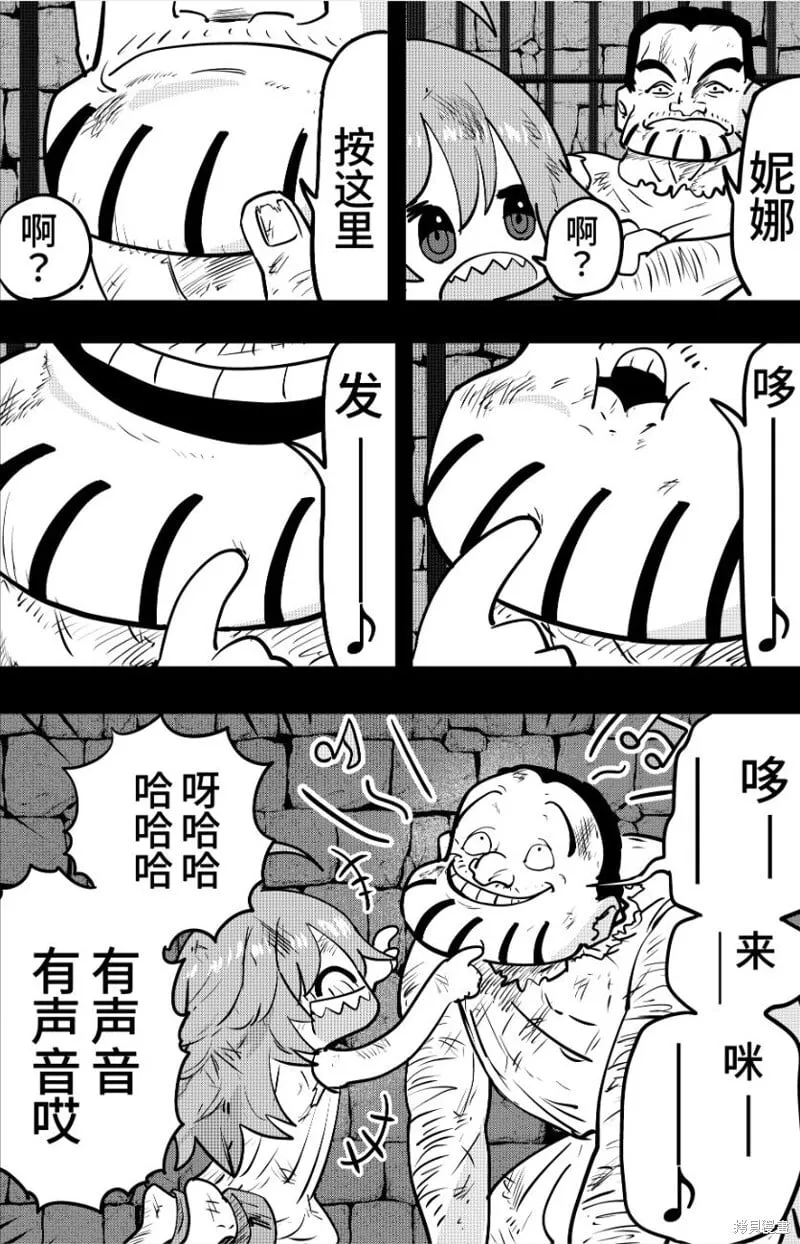 第22话 第2页