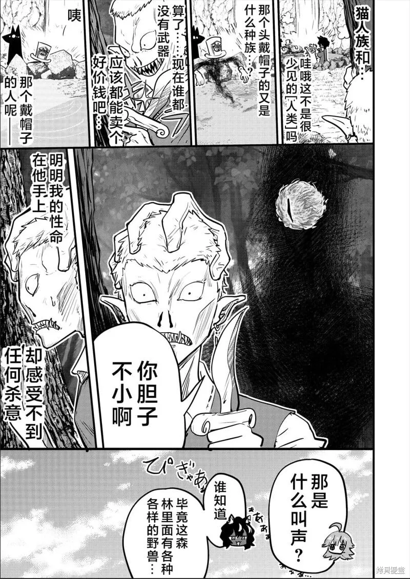 第23话 第1页