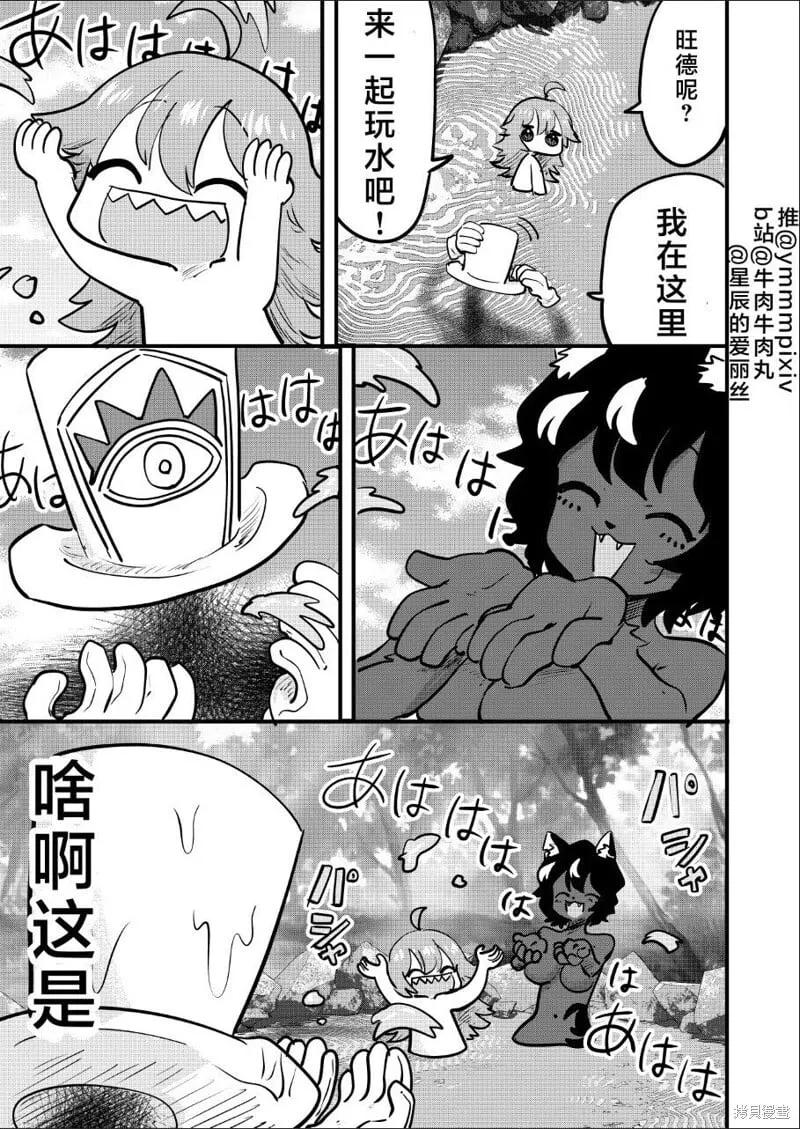 第23话 第2页