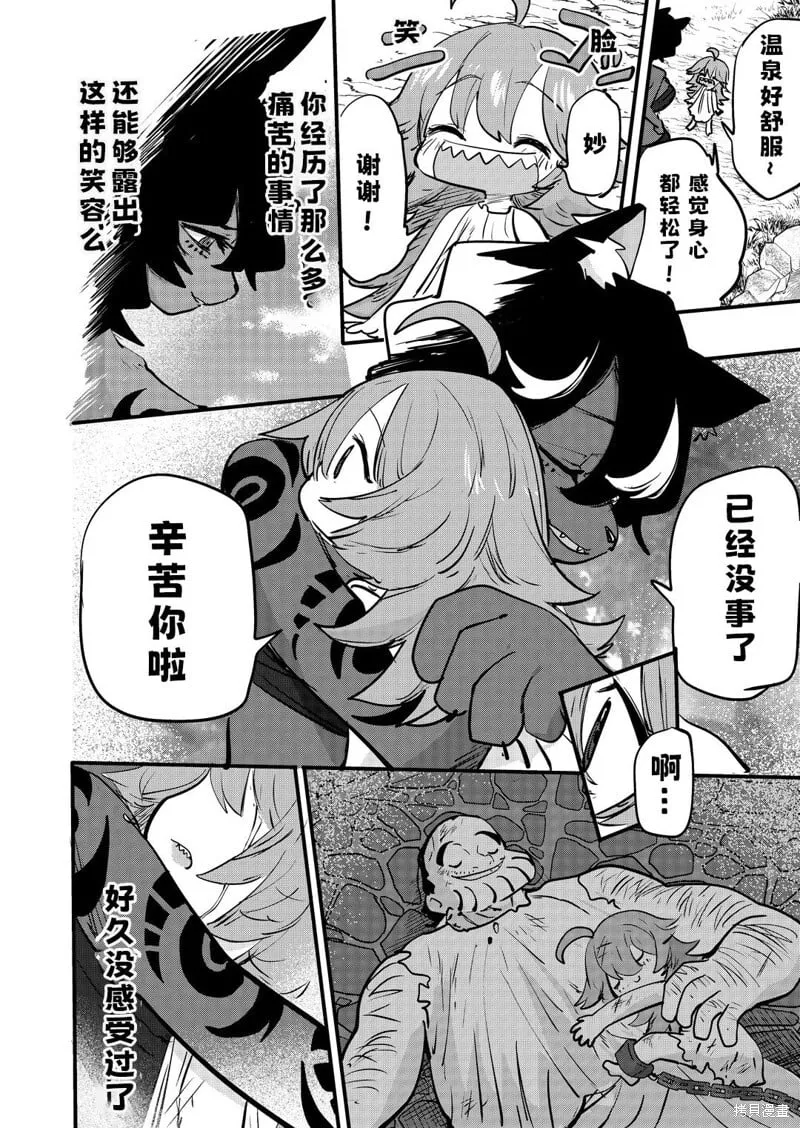 第24话 第1页