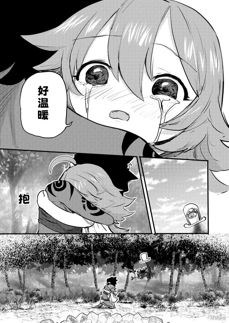 第24话 第2页