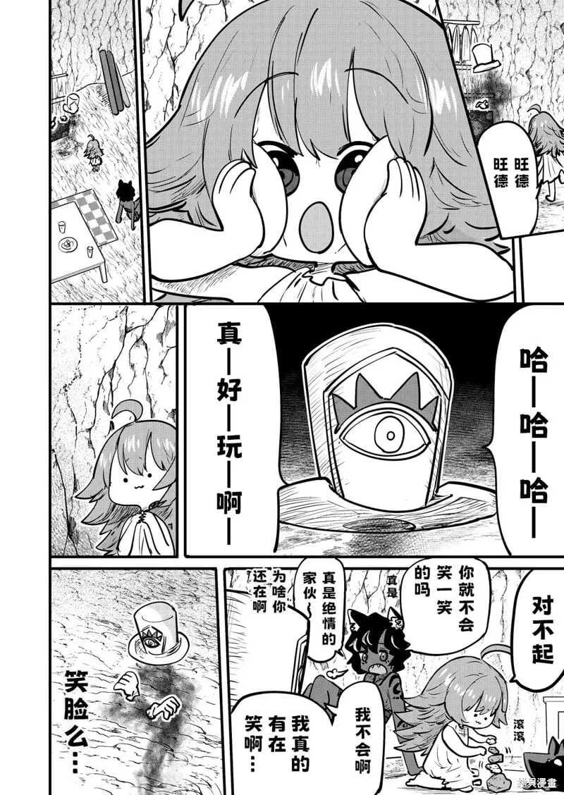 第25话 第1页