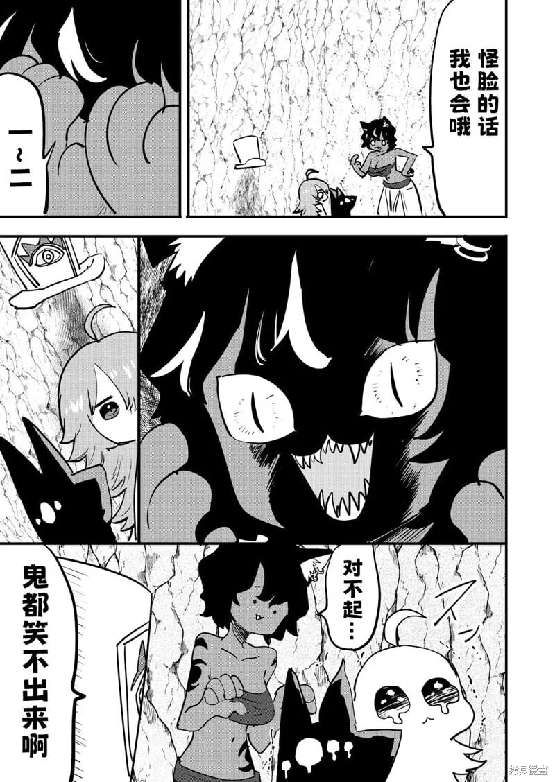 第25话 第2页