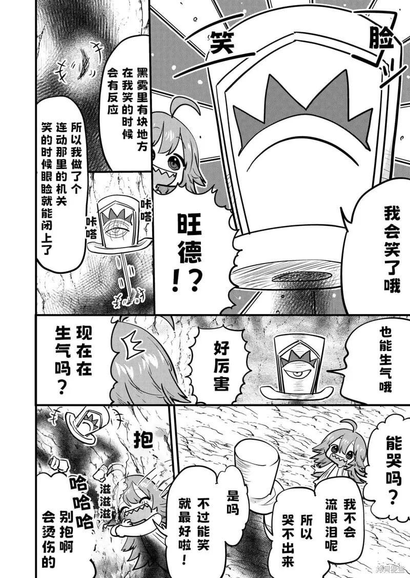 第25话 第3页