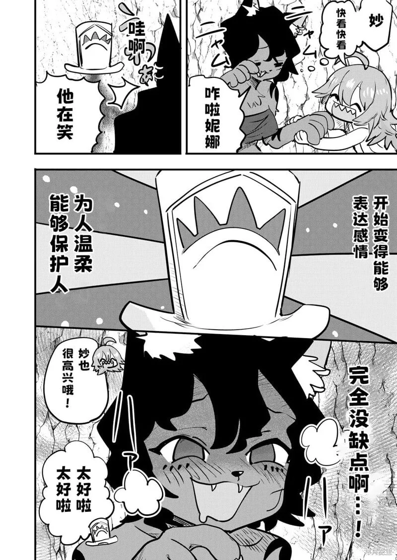 第25话 第4页