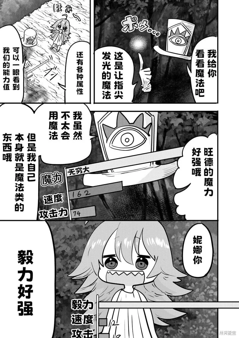 第26话 第4页