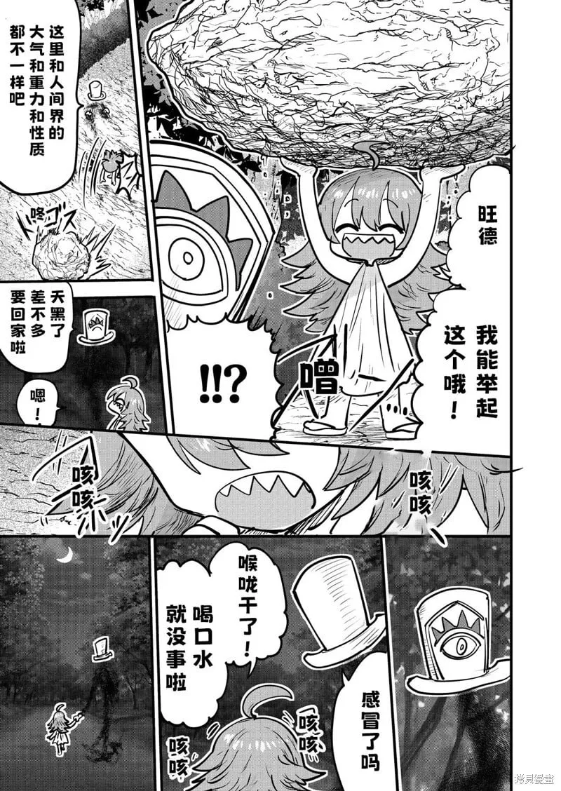第27话 第1页