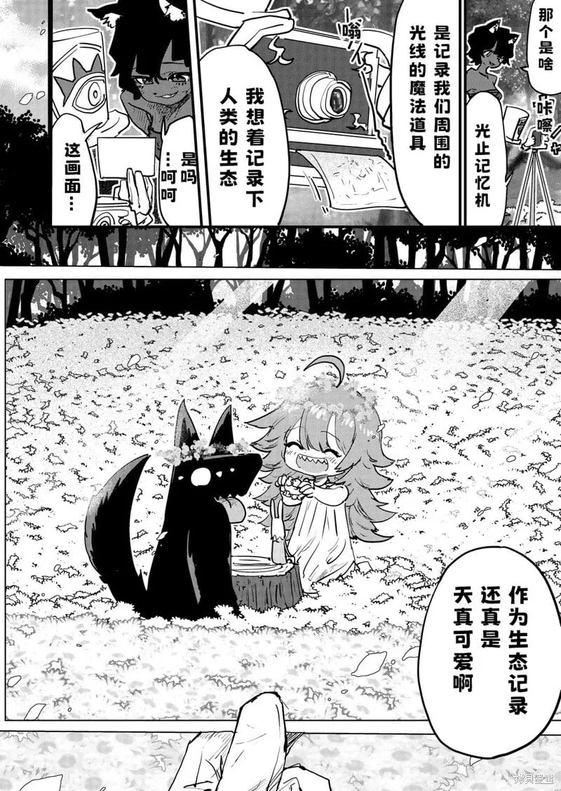 第27话 第3页