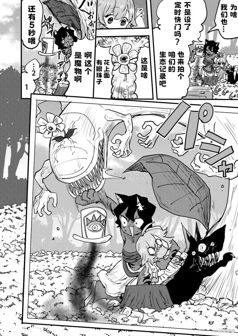 第28话 第2页