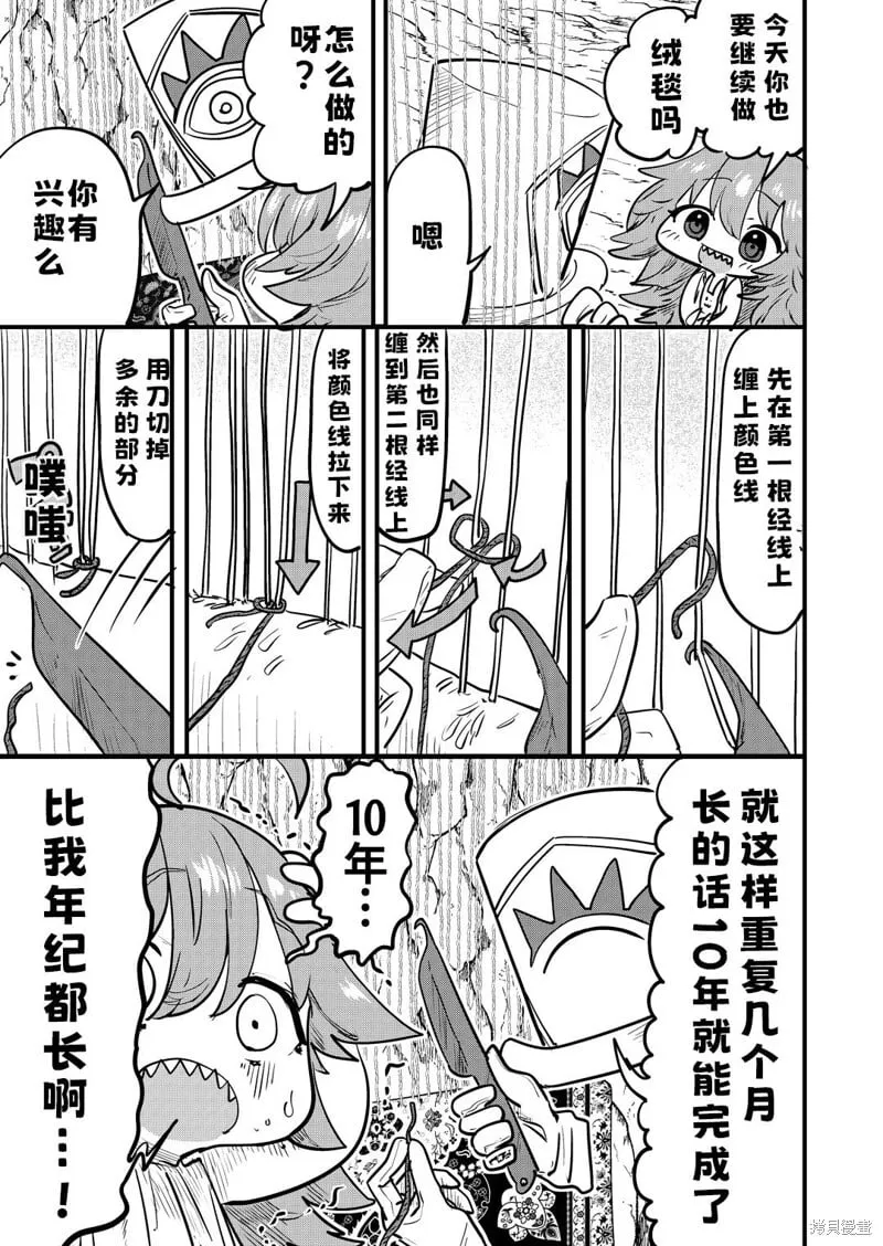 第29话 第1页