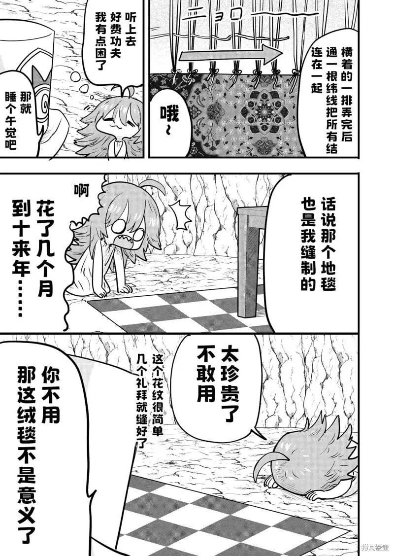 第29话 第2页